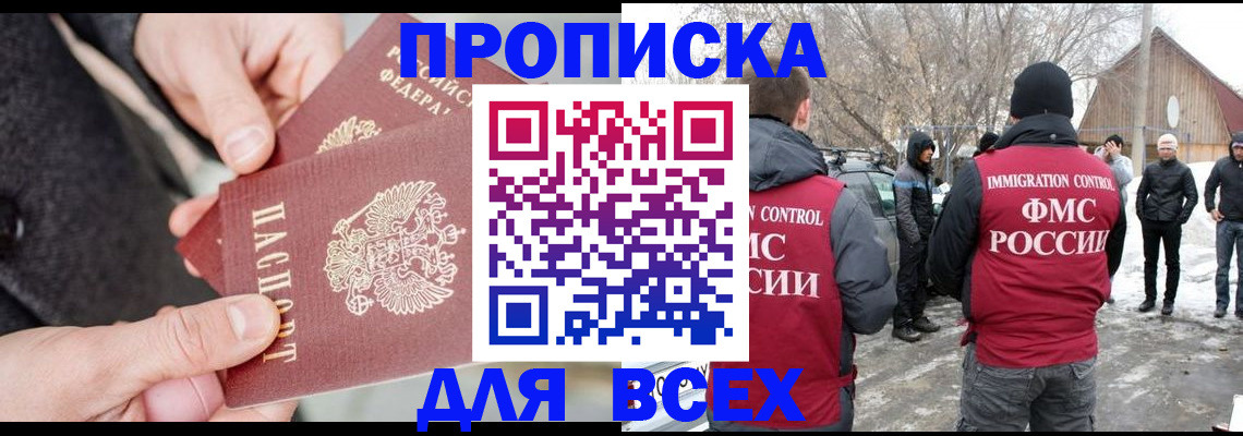 временная регистрация в Калмыкии